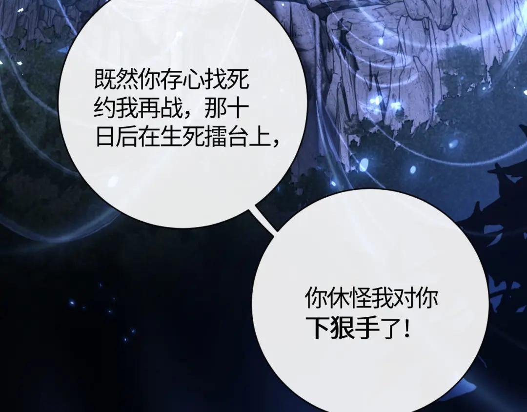 第3话 突破？我有师尊我怕什么？