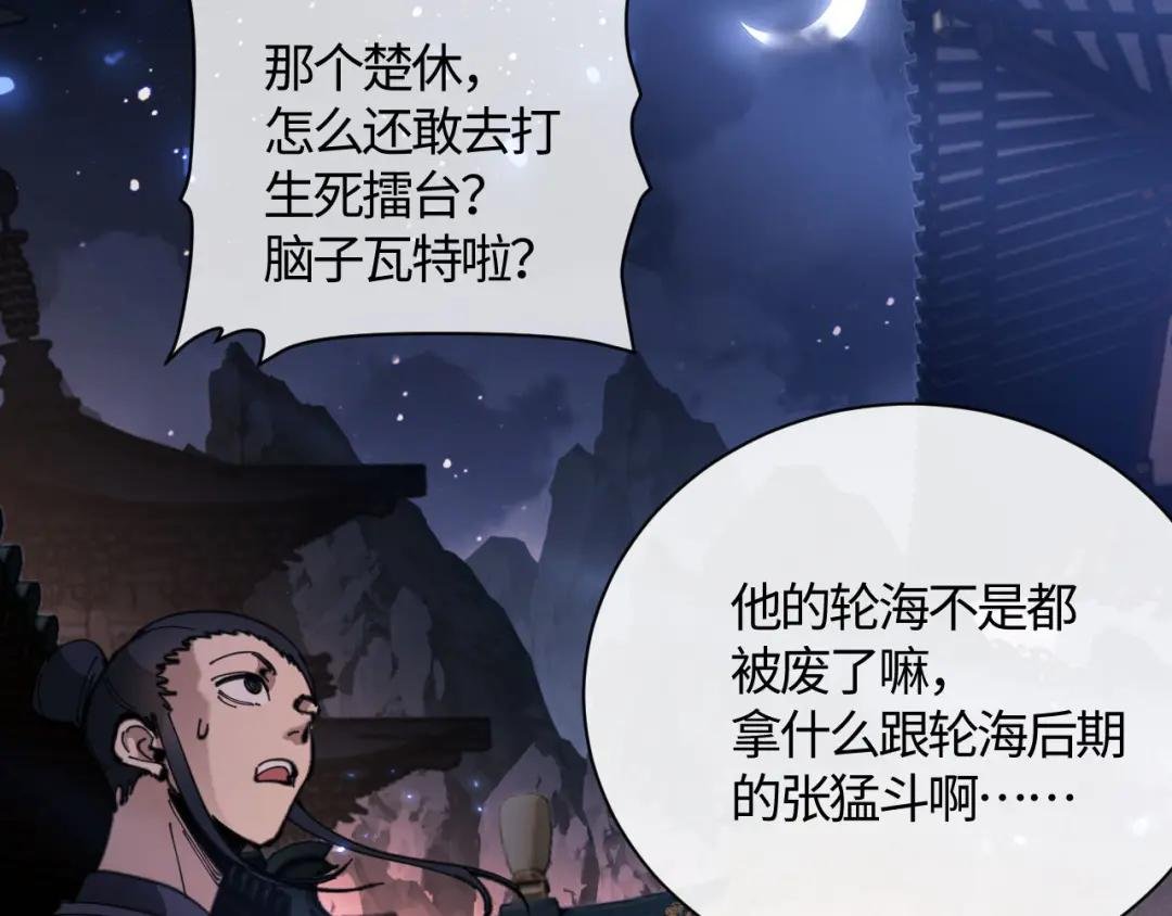 第3话 突破？我有师尊我怕什么？