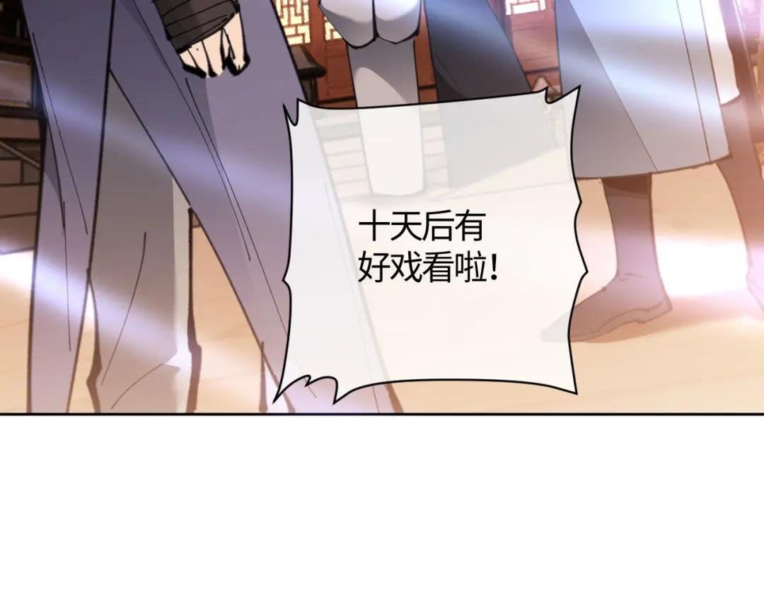 第3话 突破？我有师尊我怕什么？