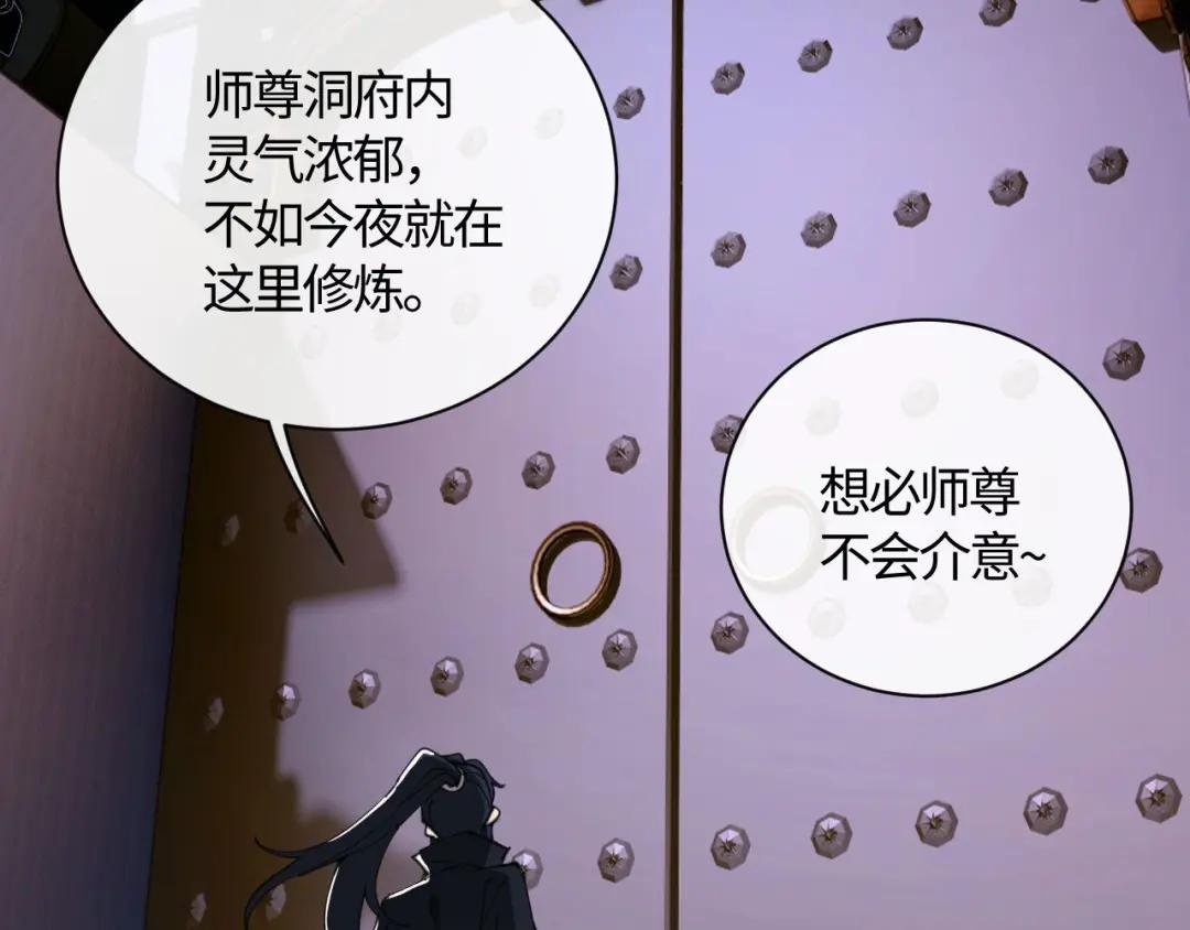 第3话 突破？我有师尊我怕什么？