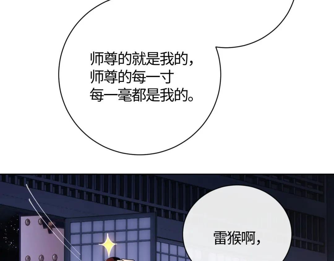 第3话 突破？我有师尊我怕什么？