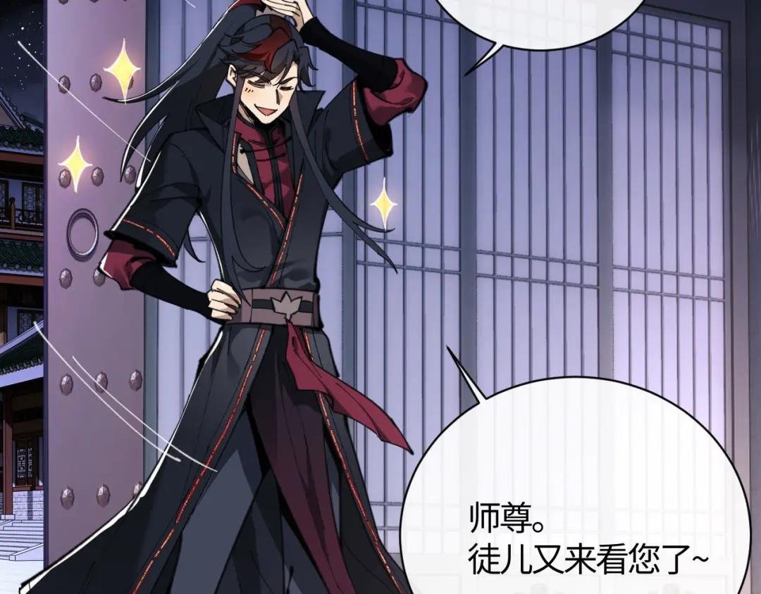 第3话 突破？我有师尊我怕什么？