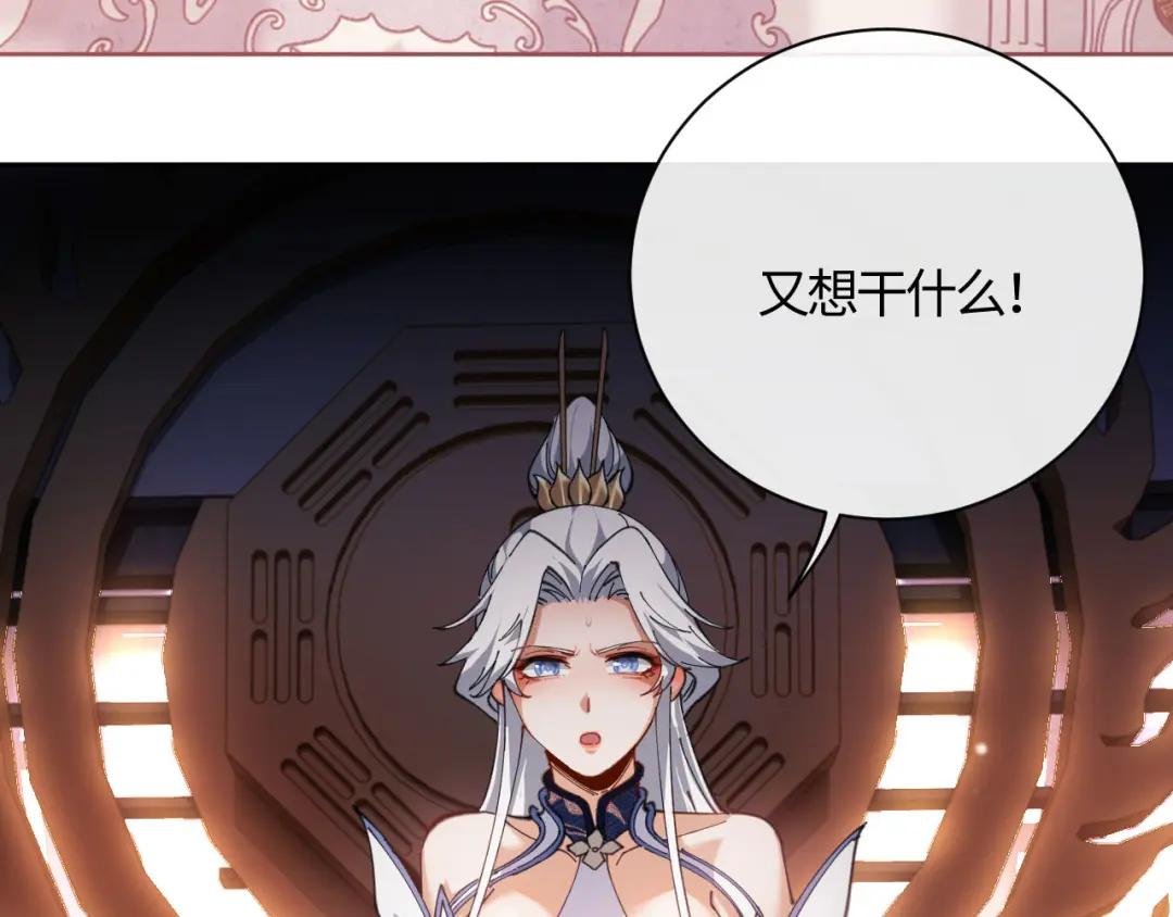 第3话 突破？我有师尊我怕什么？