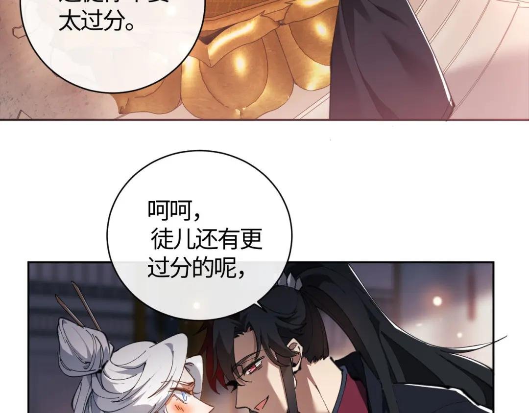 第3话 突破？我有师尊我怕什么？