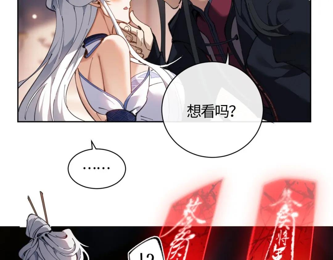 第3话 突破？我有师尊我怕什么？