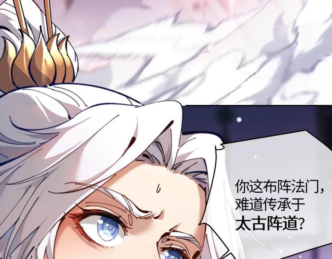 第3话 突破？我有师尊我怕什么？