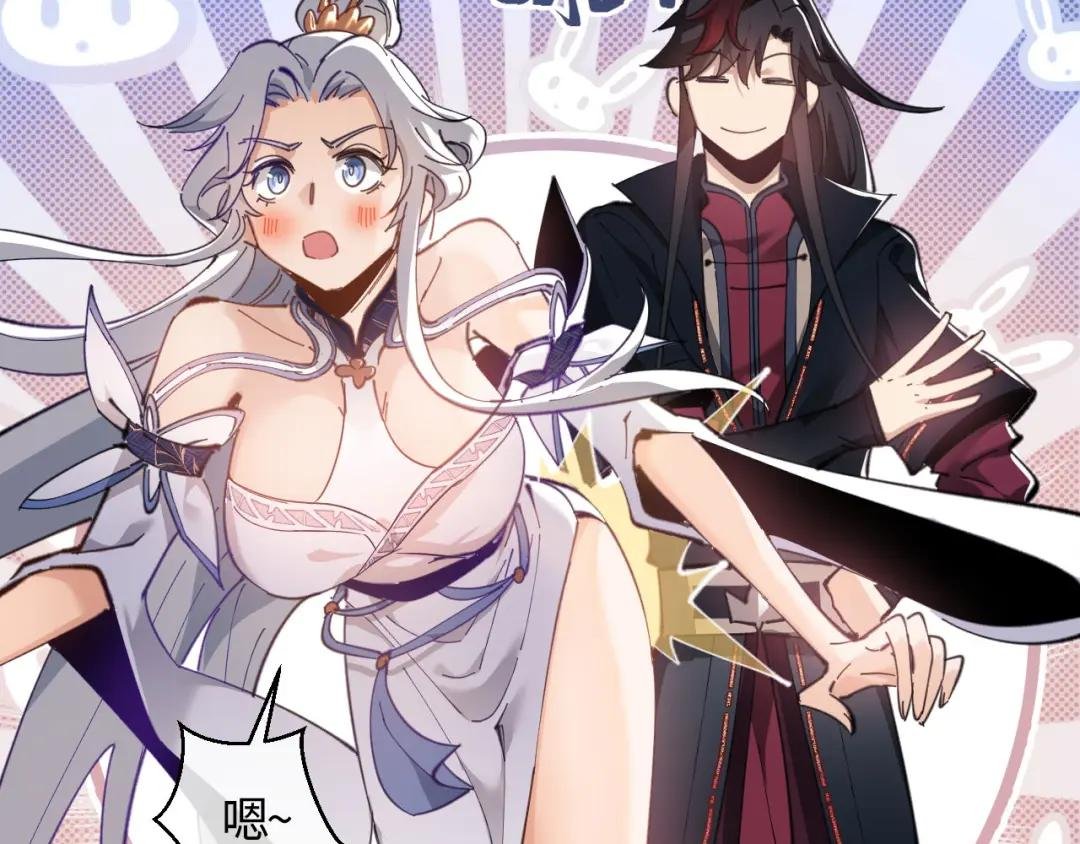 第3话 突破？我有师尊我怕什么？