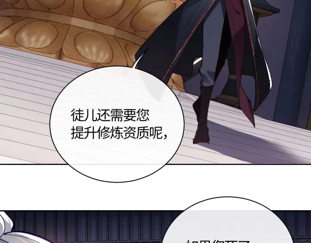 第3话 突破？我有师尊我怕什么？