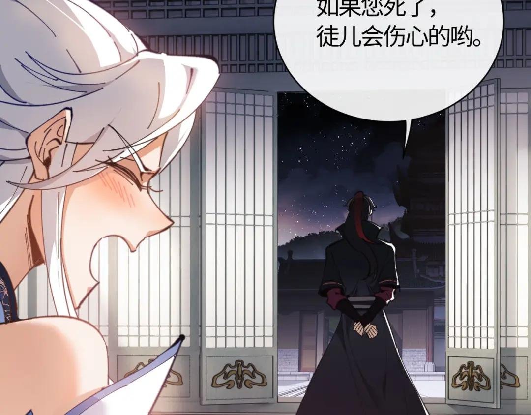 第3话 突破？我有师尊我怕什么？