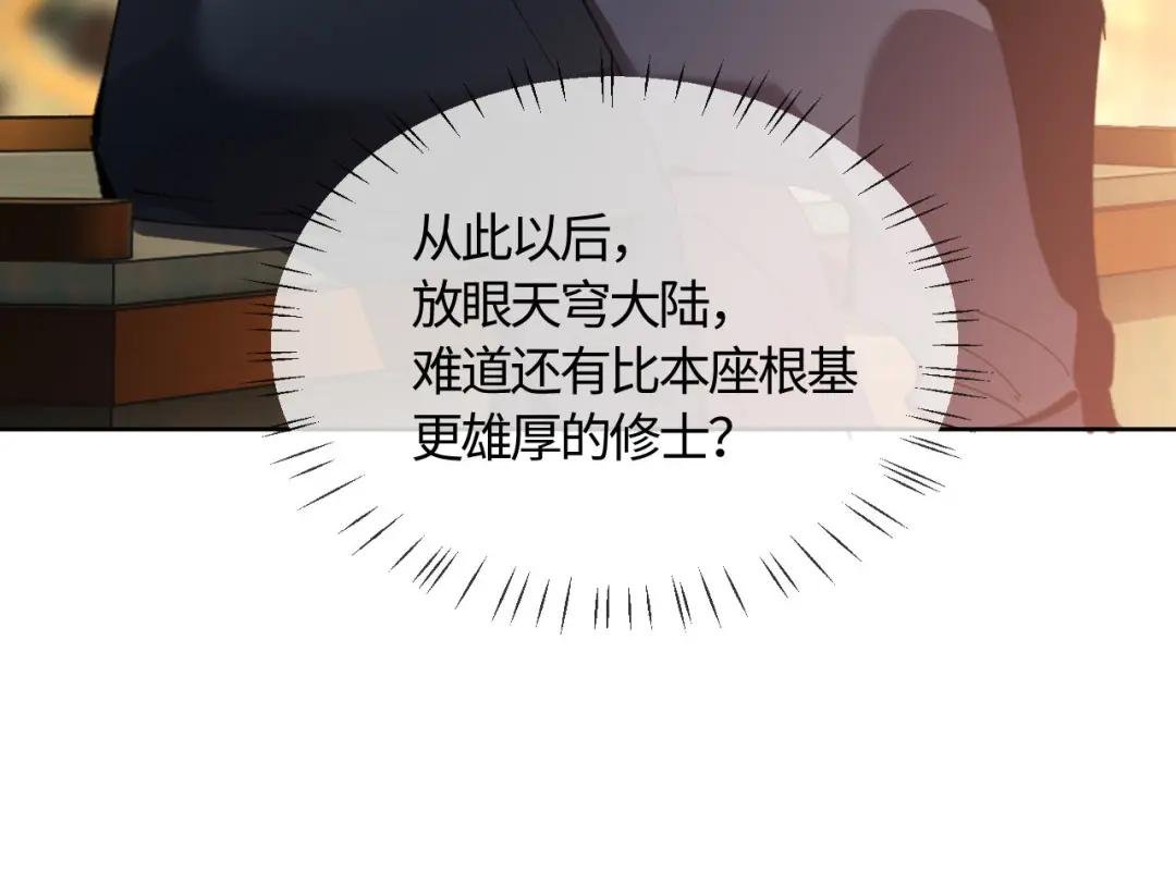 第3话 突破？我有师尊我怕什么？