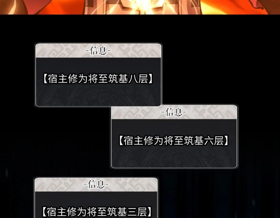 第3话 突破？我有师尊我怕什么？