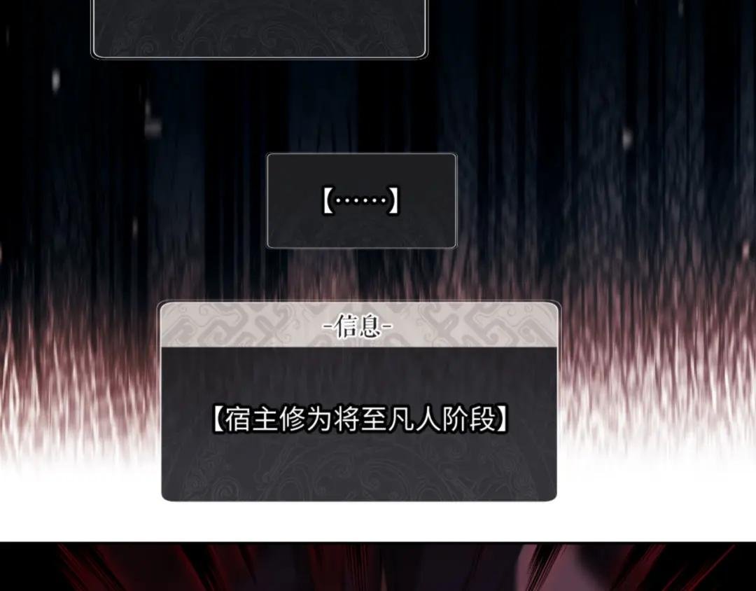 第3话 突破？我有师尊我怕什么？