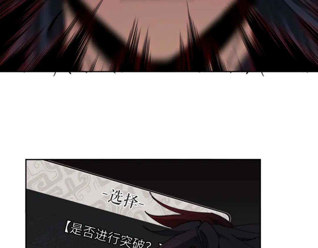 第3话 突破？我有师尊我怕什么？