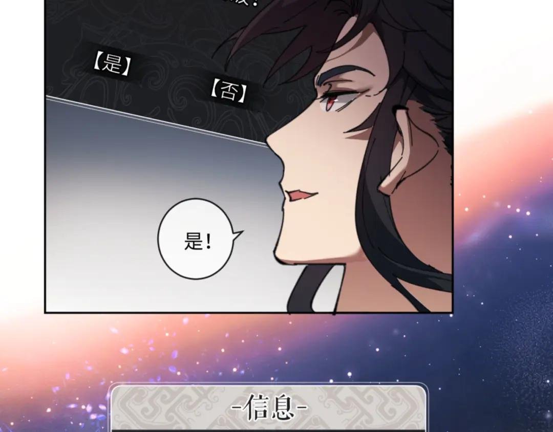 第3话 突破？我有师尊我怕什么？
