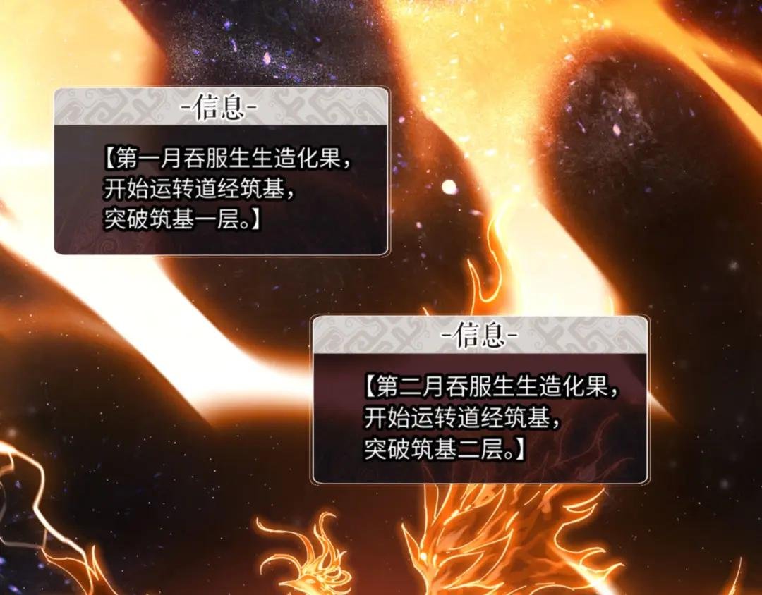 第3话 突破？我有师尊我怕什么？