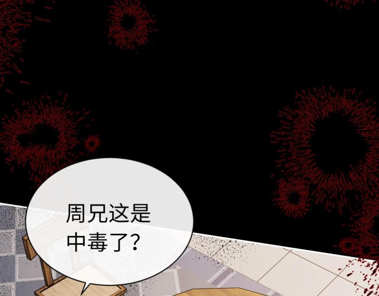 第39话 忘了被我压制的样子了？