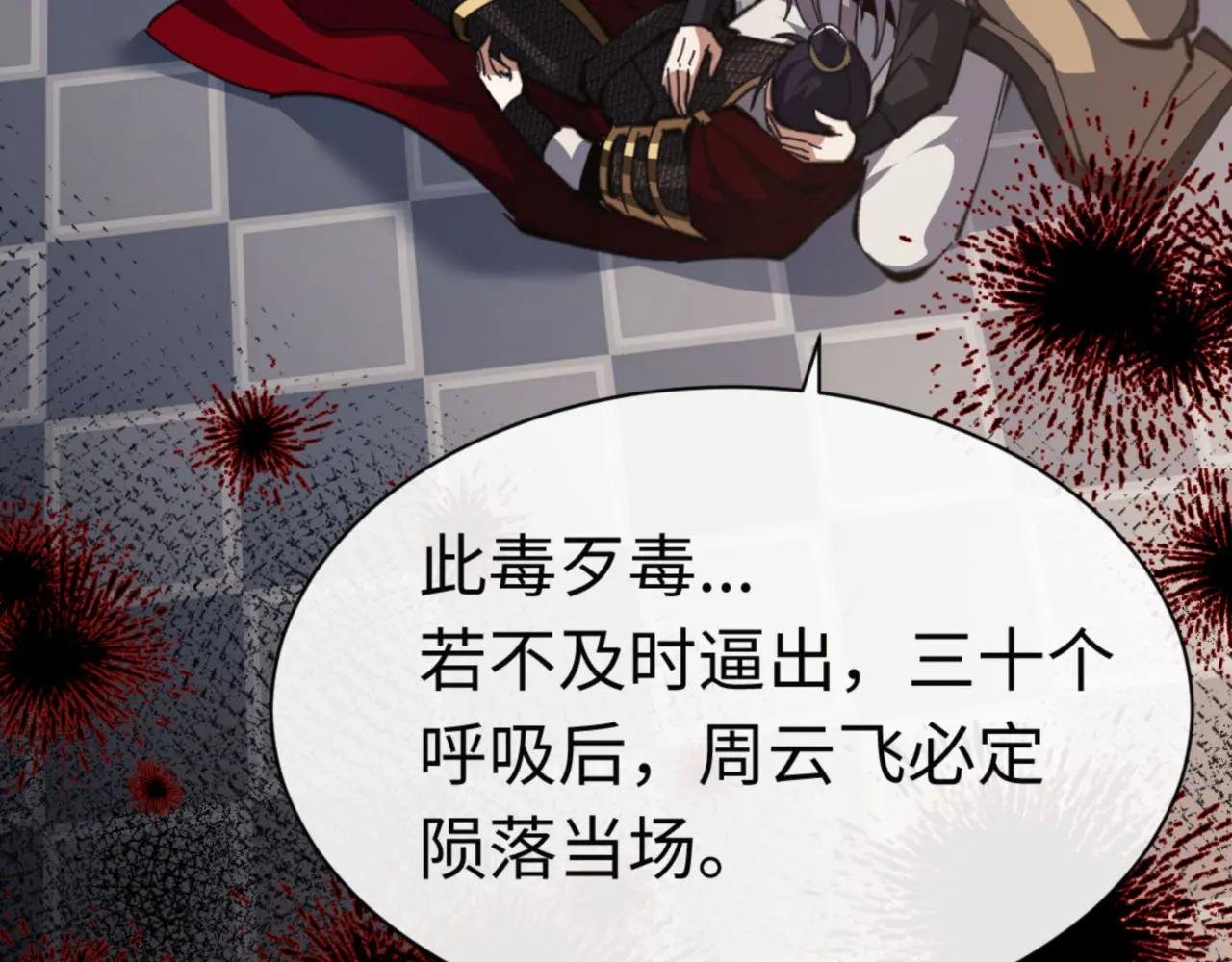 第39话 忘了被我压制的样子了？