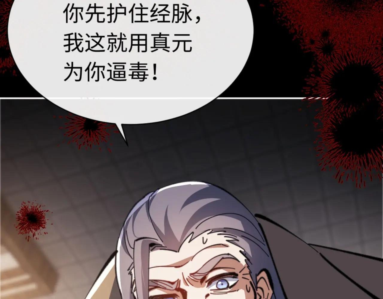第39话 忘了被我压制的样子了？