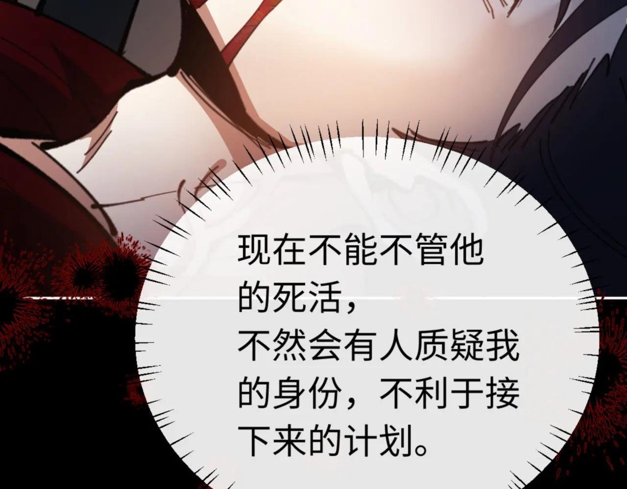 第39话 忘了被我压制的样子了？