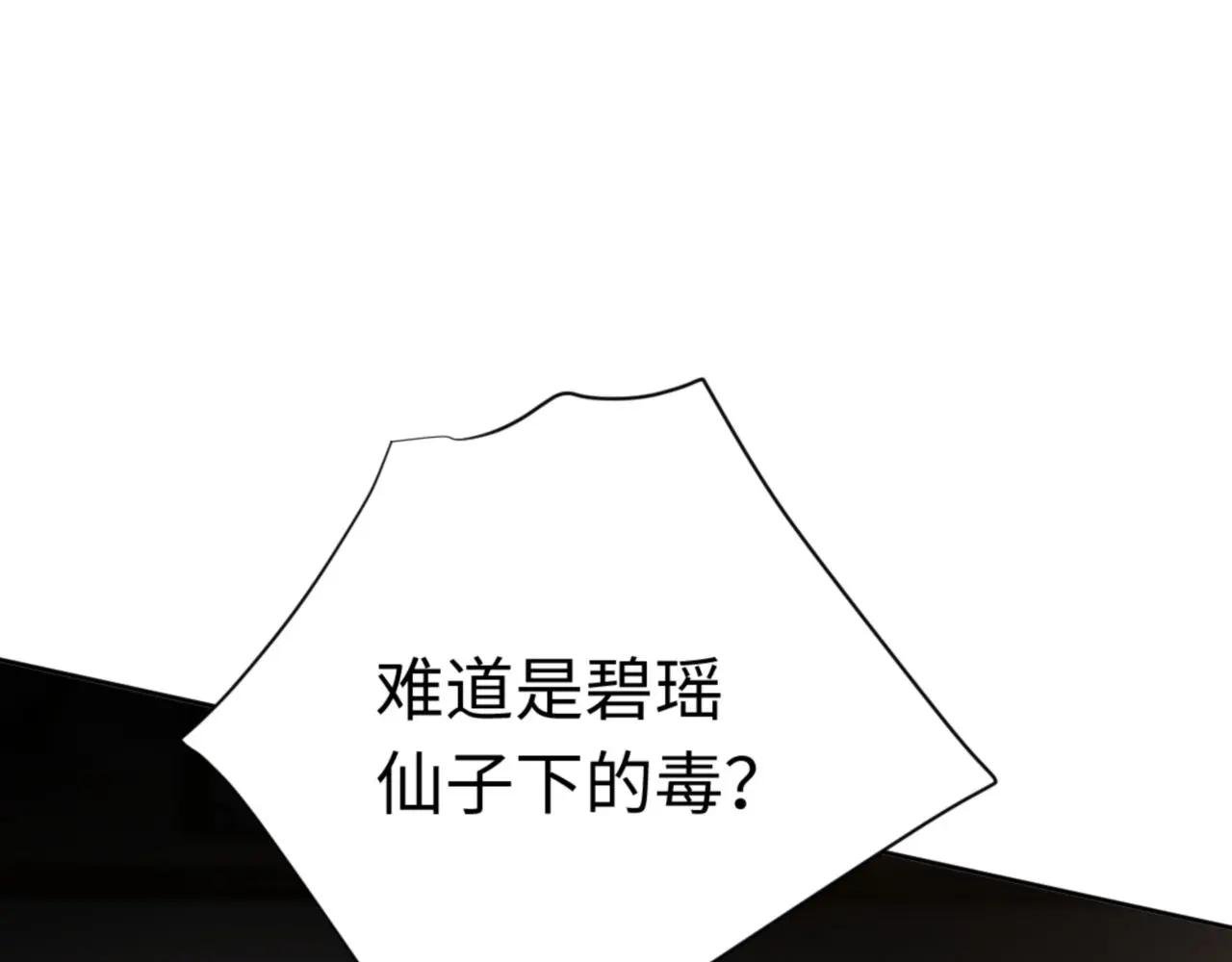 第39话 忘了被我压制的样子了？