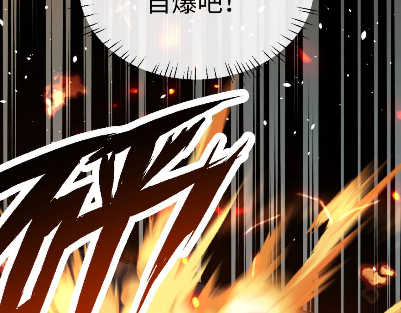 第39话 忘了被我压制的样子了？