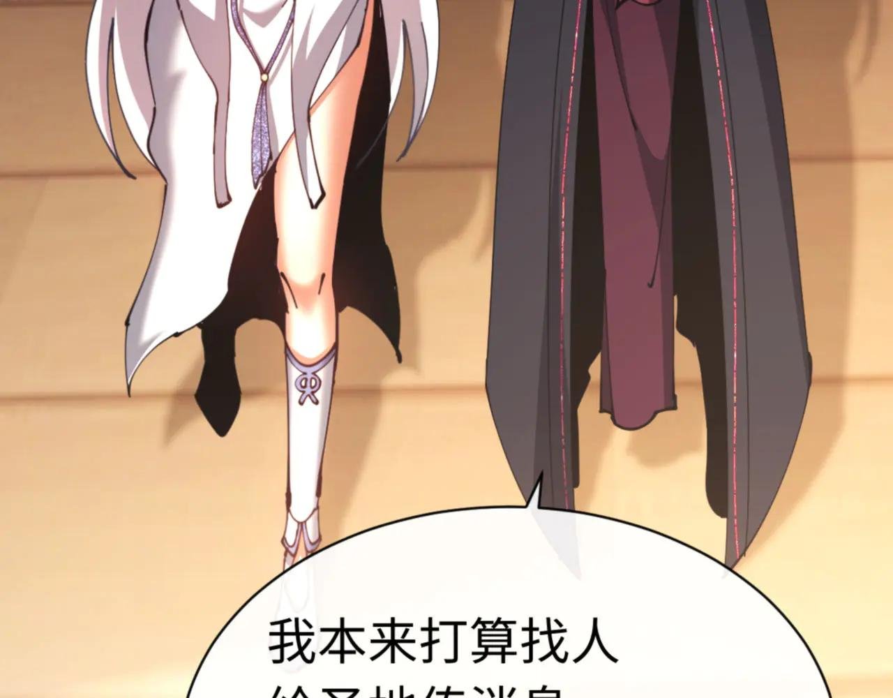 第40话 师尊的实力