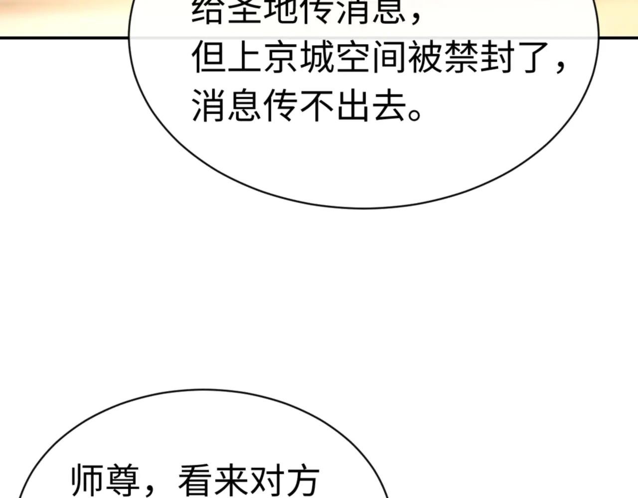 第40话 师尊的实力