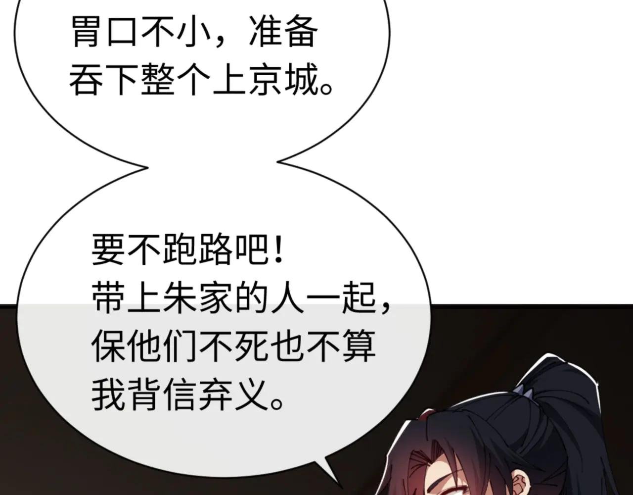 第40话 师尊的实力