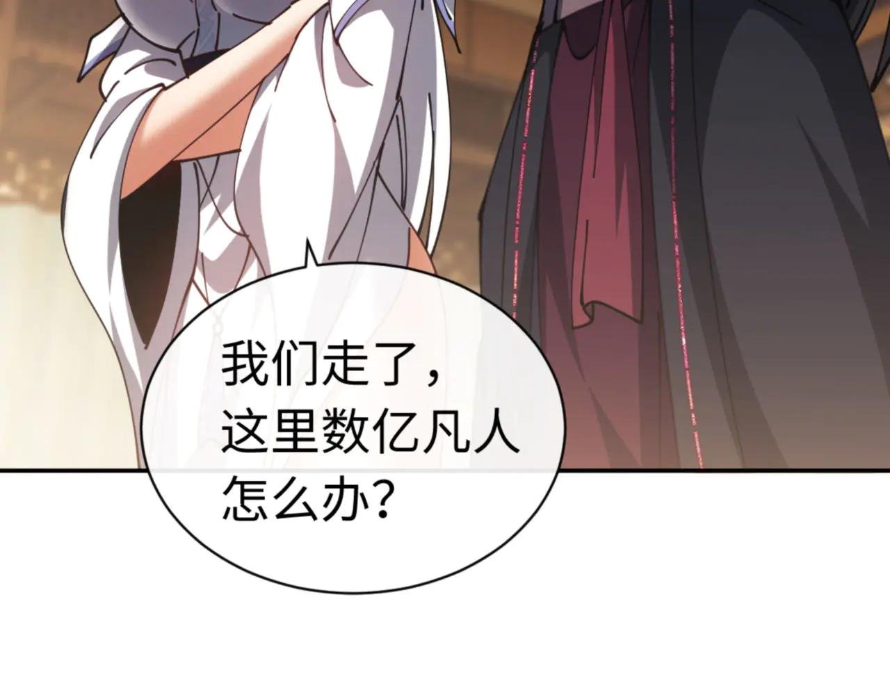 第40话 师尊的实力