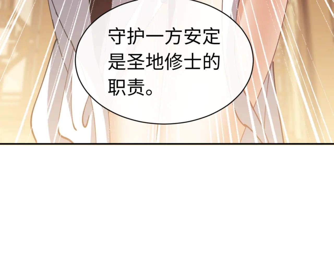 第40话 师尊的实力