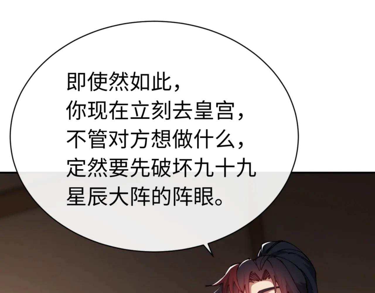 第40话 师尊的实力