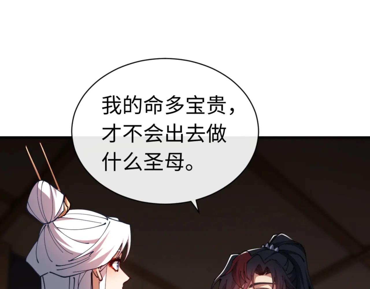 第40话 师尊的实力