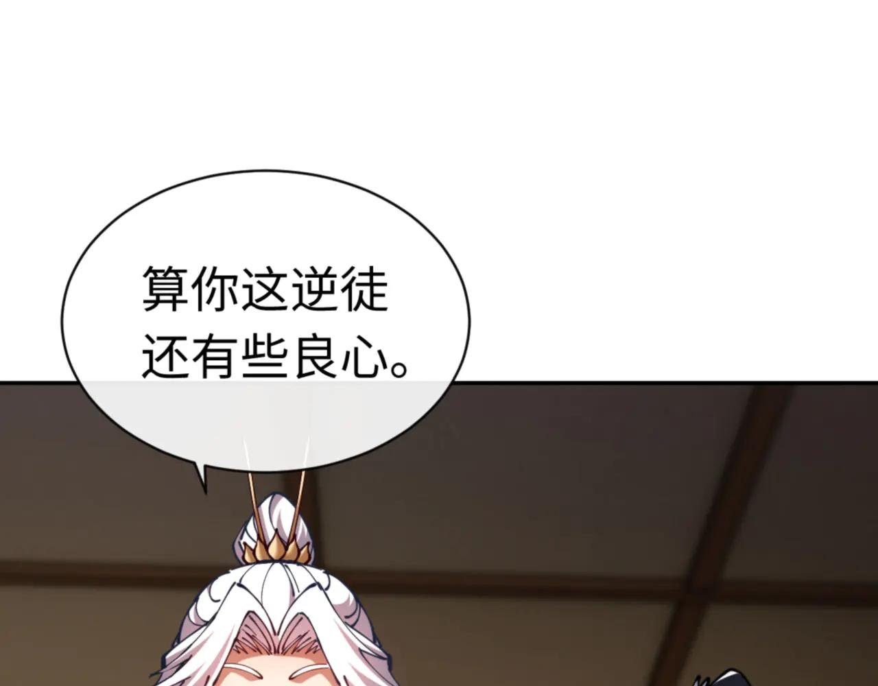 第40话 师尊的实力