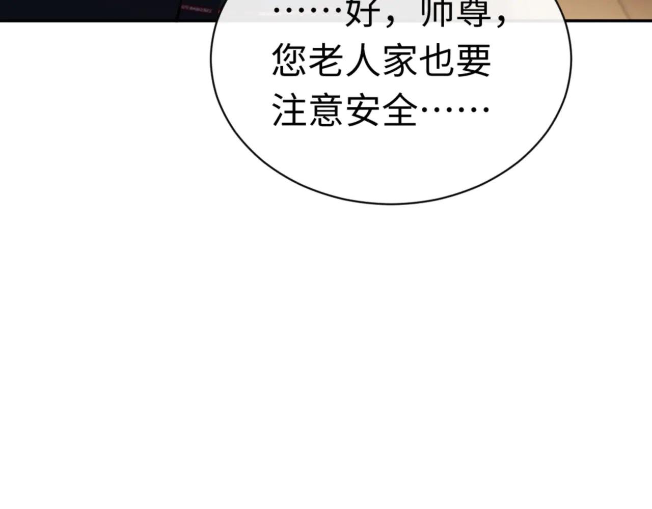 第40话 师尊的实力