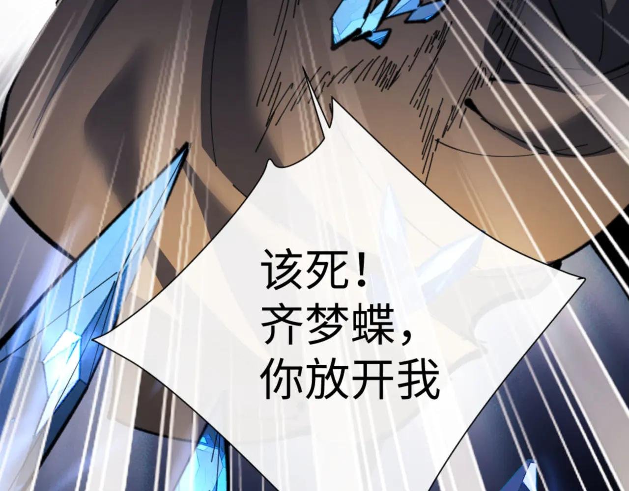 第41话 这样的楚休是最强的！