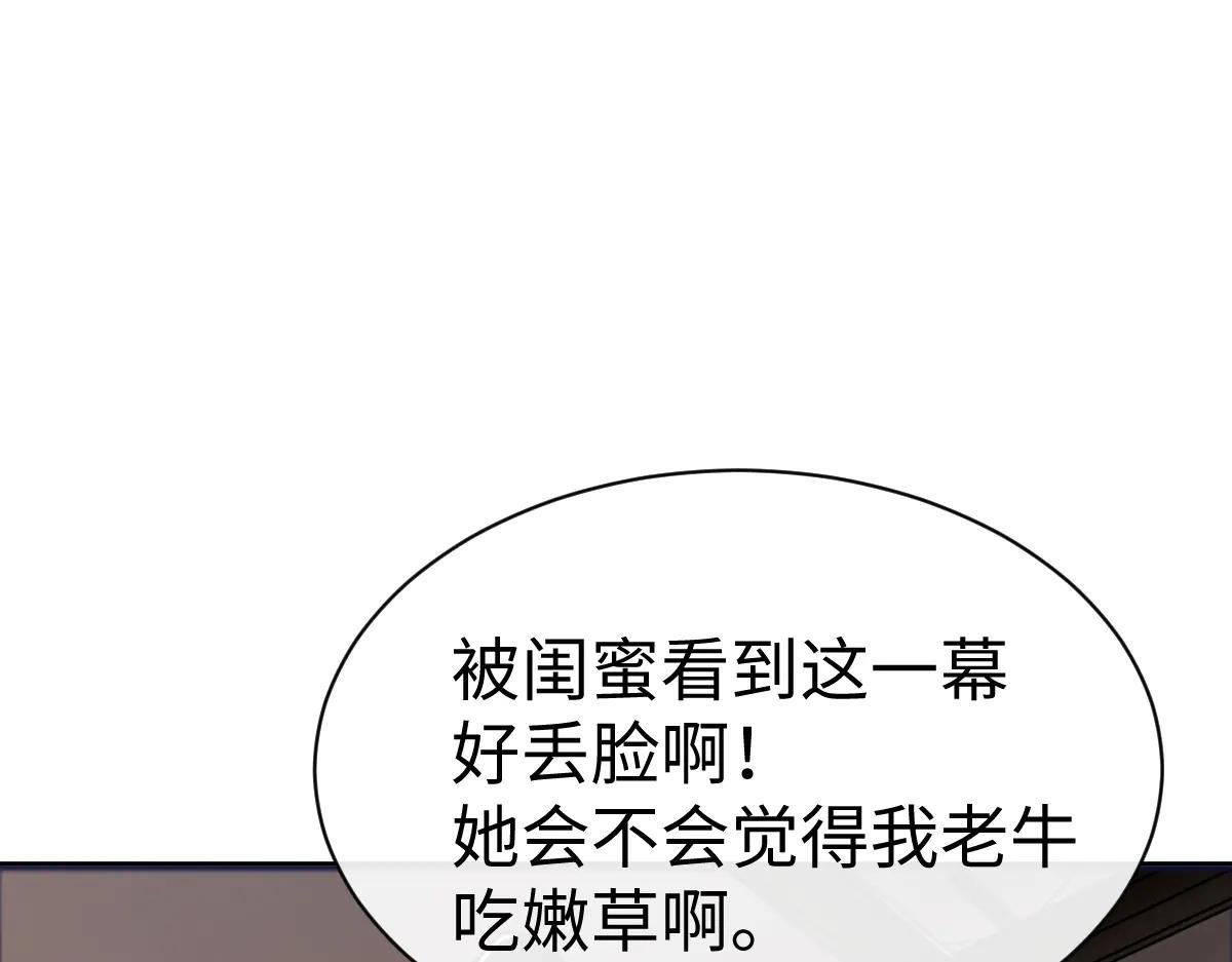 第42话 逆徒的手在往哪里放！