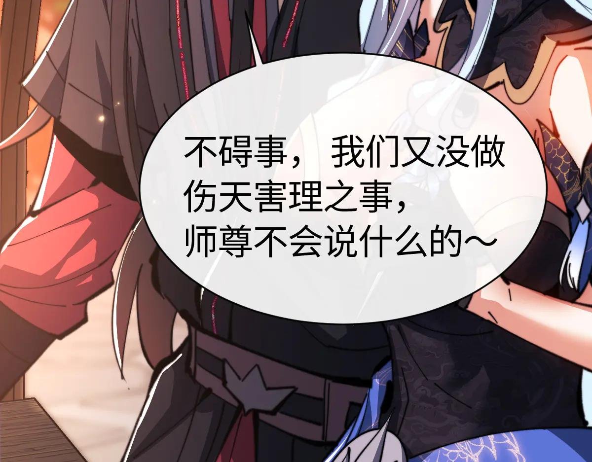 第42话 逆徒的手在往哪里放！