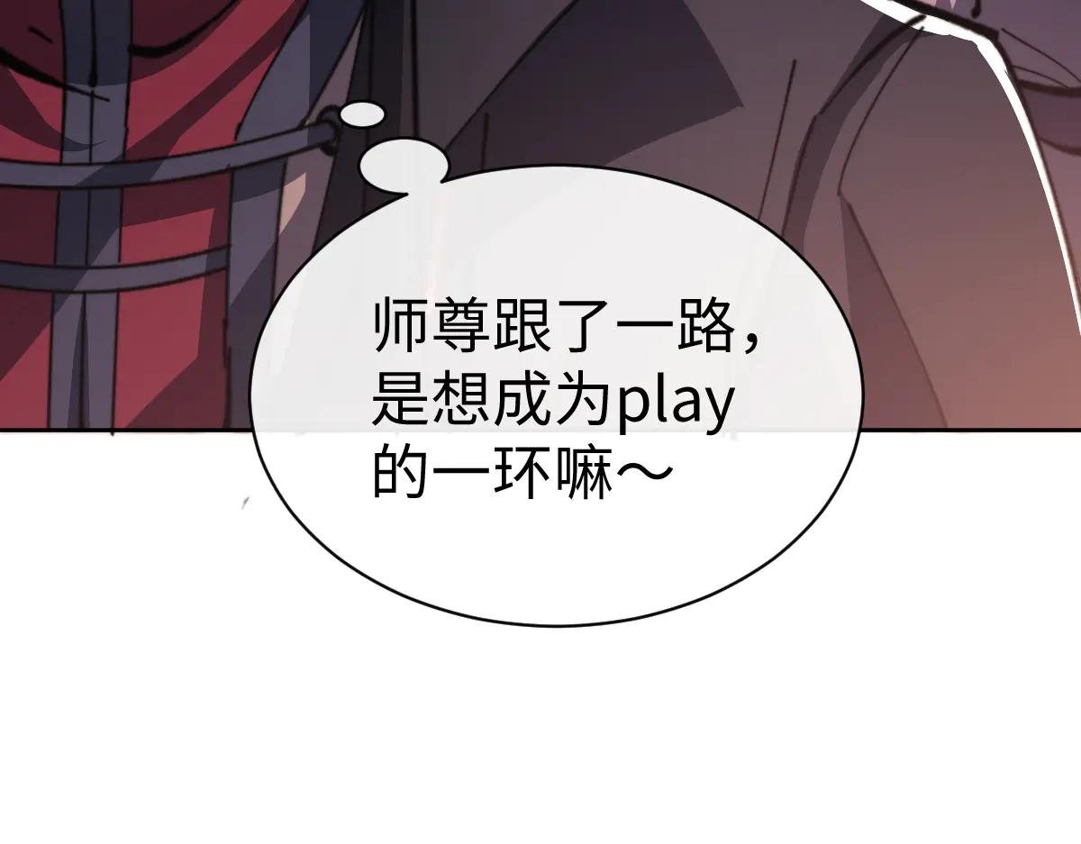 第42话 逆徒的手在往哪里放！