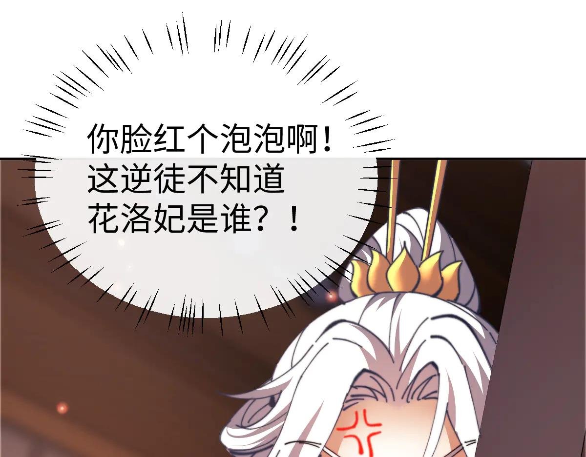 第42话 逆徒的手在往哪里放！