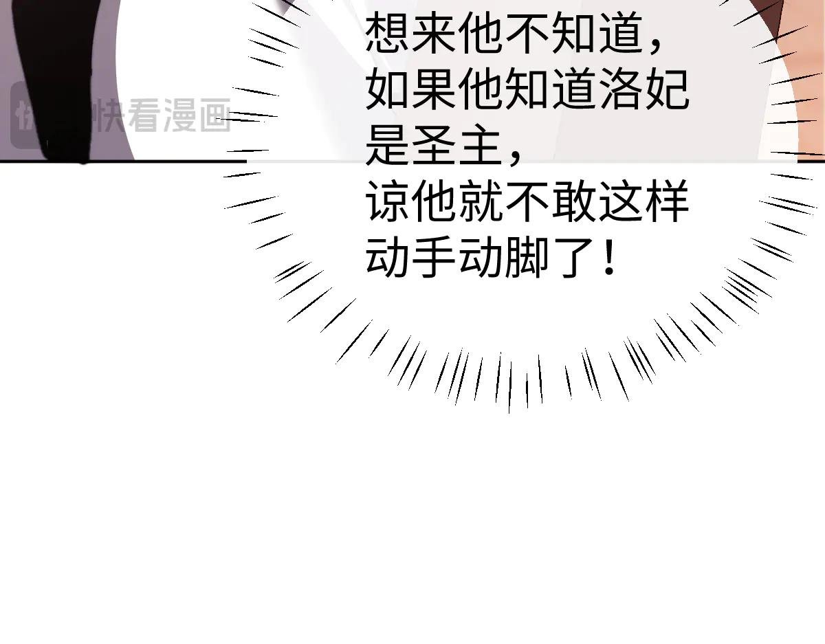 第42话 逆徒的手在往哪里放！