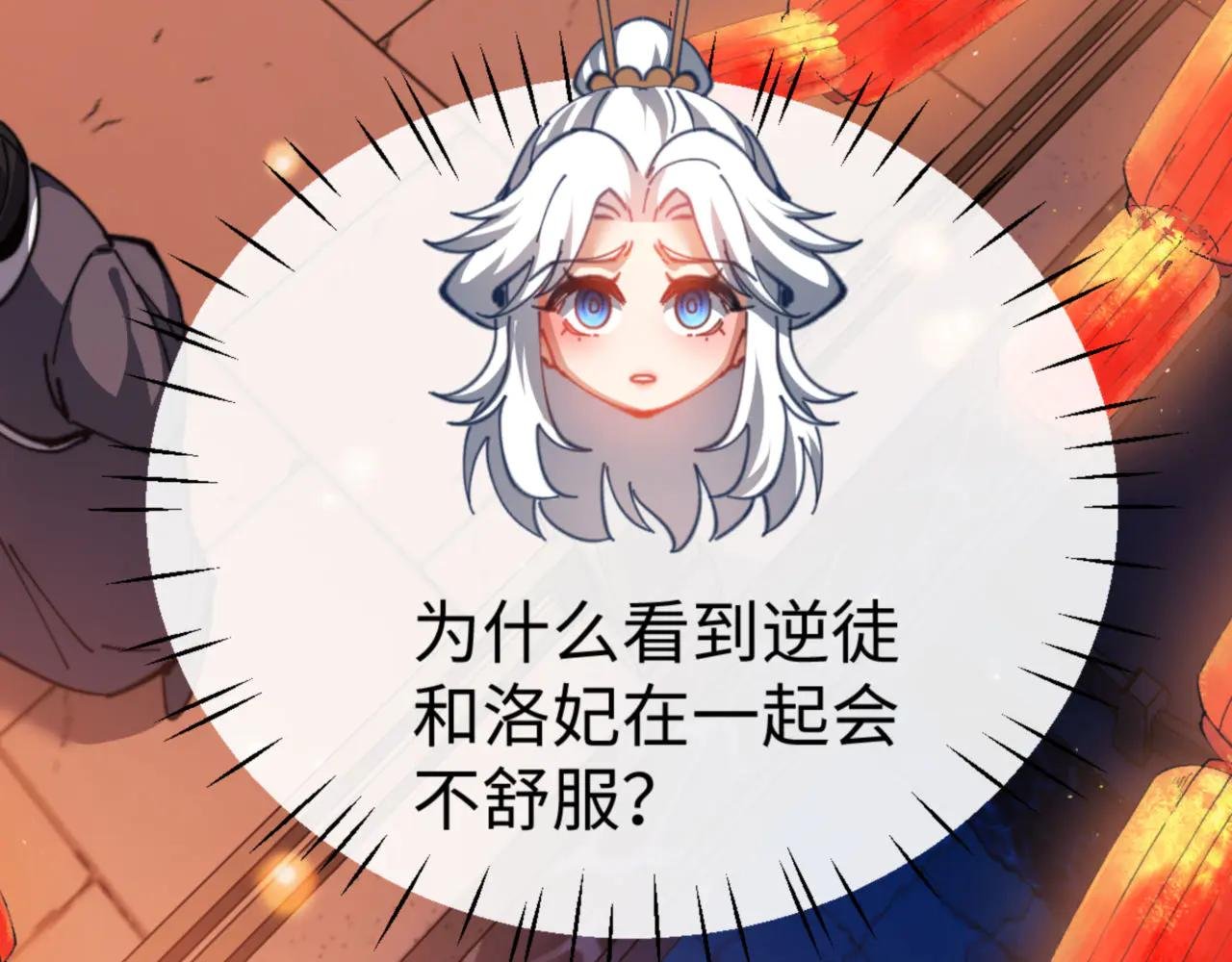 第42话 逆徒的手在往哪里放！