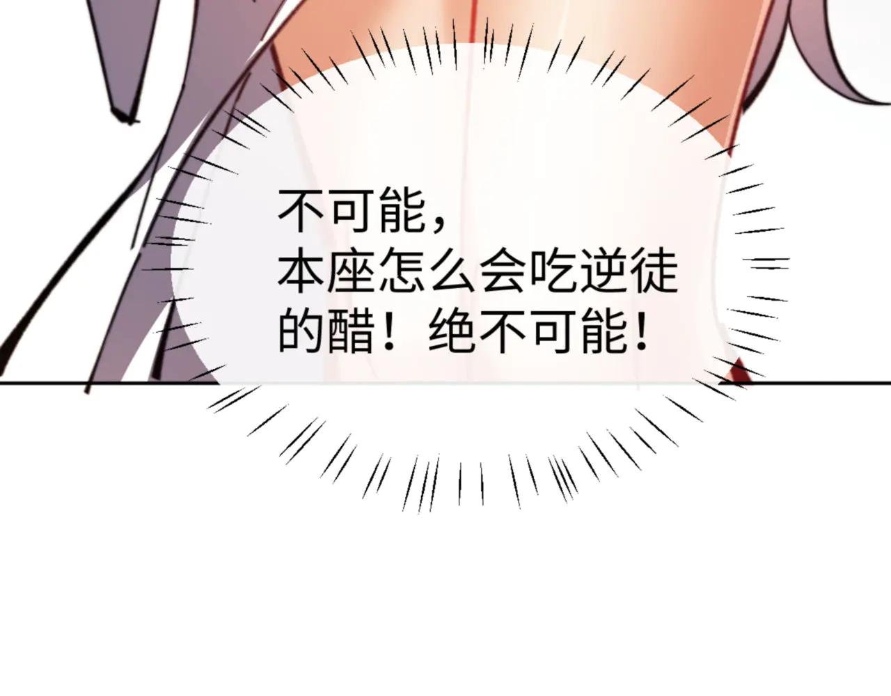 第42话 逆徒的手在往哪里放！