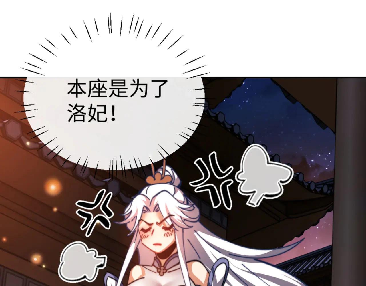 第42话 逆徒的手在往哪里放！