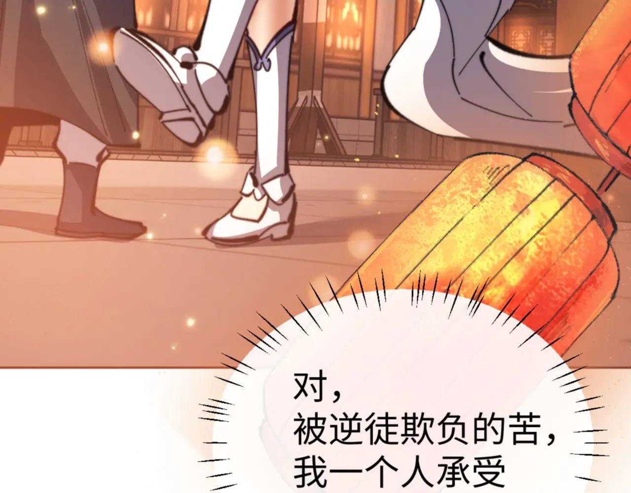 第42话 逆徒的手在往哪里放！