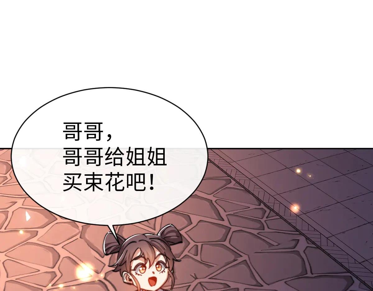 第42话 逆徒的手在往哪里放！