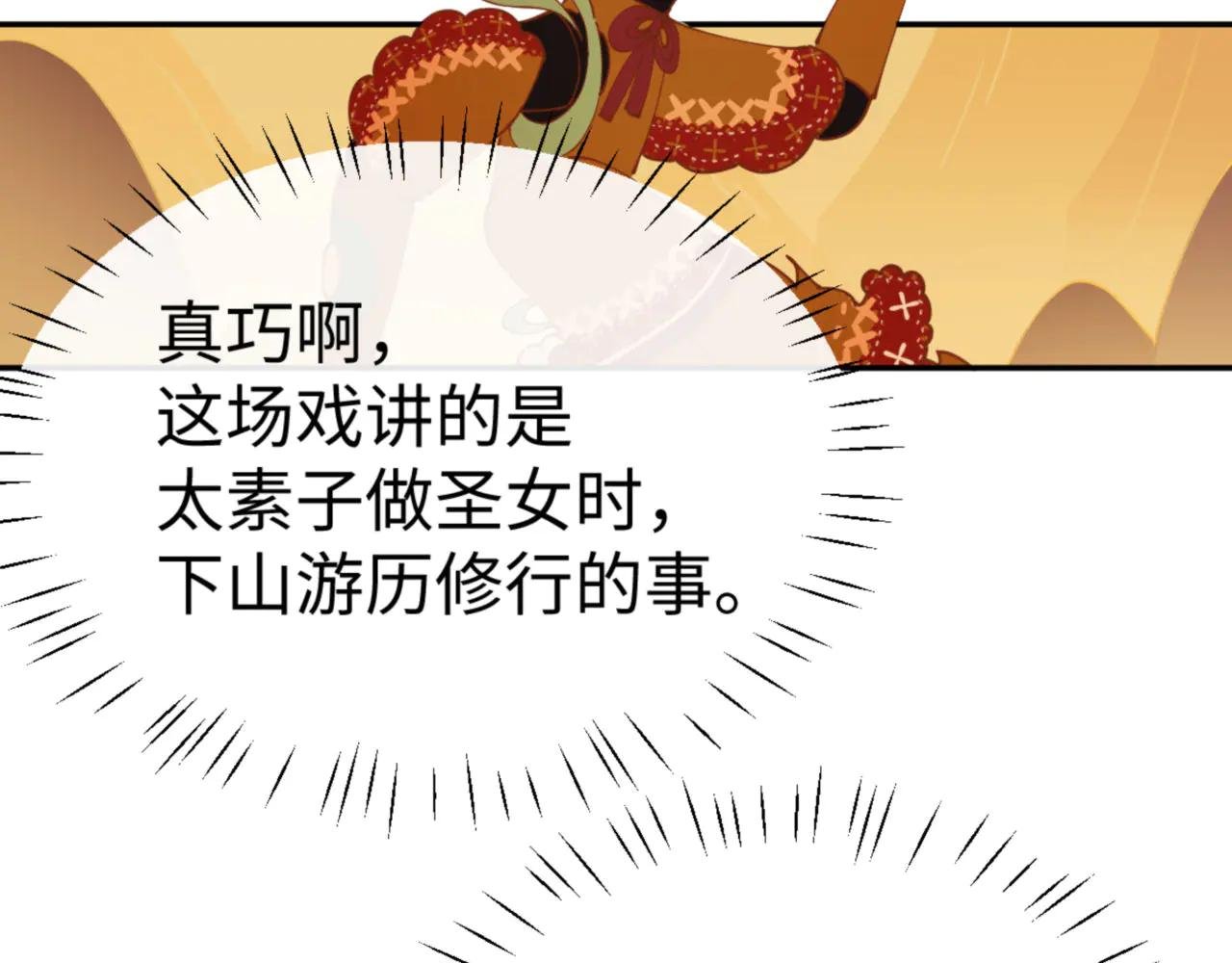 第43话 三人行