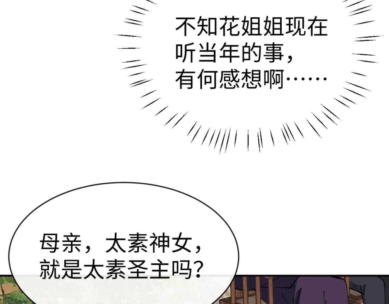 第43话 三人行