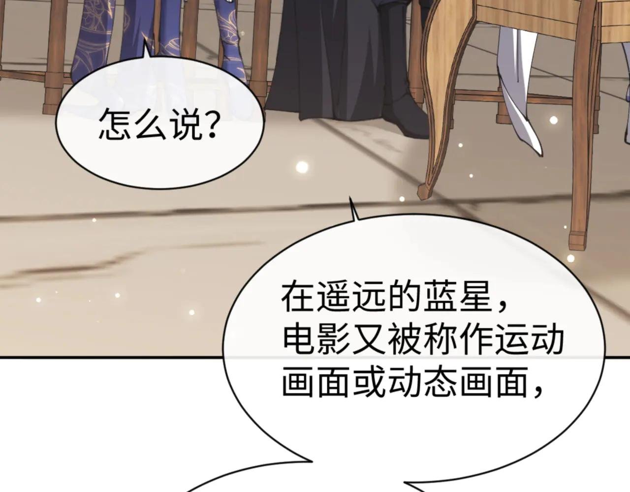 第43话 三人行
