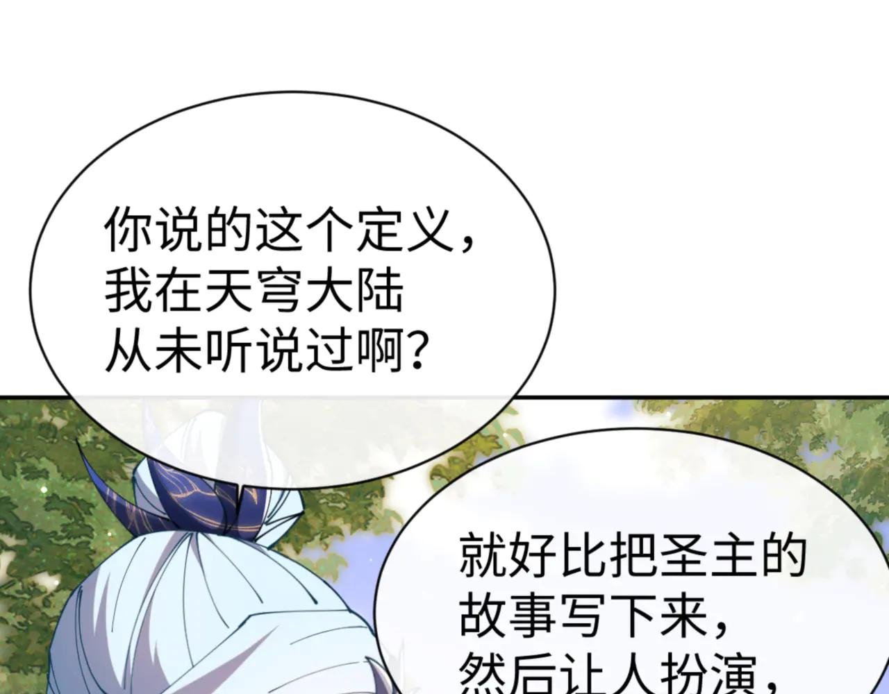 第43话 三人行