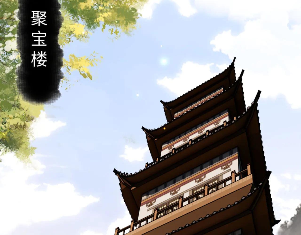 第44话 楚休尝到了失败的滋味？！